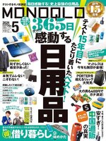 MONOQLO モノクロ